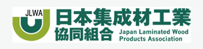 日本集成材工業協同組合